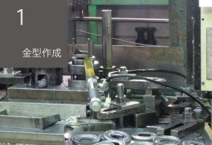 01金型作成